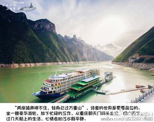 重慶市旅游局微博:【重慶人1780元坐世紀(jì)游輪游三峽】