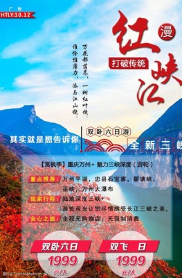 三峽海報圖片素材