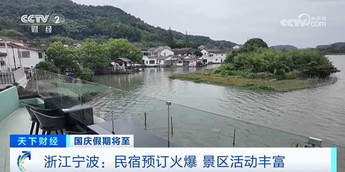 這個國慶假期去哪玩 花樣 個性旅游產品 點燃 消費熱潮