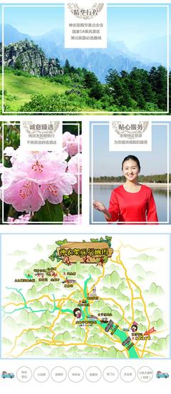 長江三峽+神農架+三峽大壩旅游區5日4晚跟團游(3鉆)