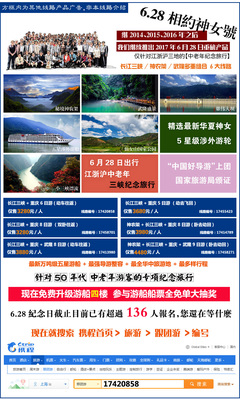 長江三峽+重慶+武隆7日6晚跟團游&middot;【超實惠享舒適】萬噸游船,中國好導游上團-【攜程旅游】