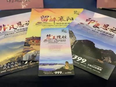 &ldquo;專列帶你游湖北&rdquo;產(chǎn)品火熱發(fā)布 開啟湖北旅游新篇章