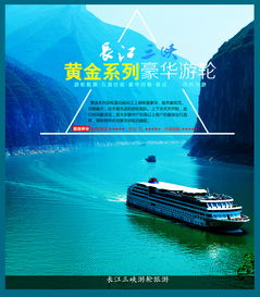 攝影之旅 重慶 三峽大壩 宜昌4日3晚半自助游 三峽大壩 豐都鬼城 黃金系列游輪