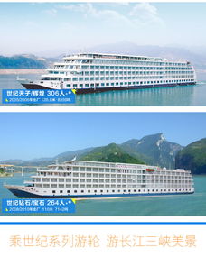 長江三峽 重慶4日3晚半自助游 暑期2大免1小 重慶 宜昌船票 江景獨立陽臺房