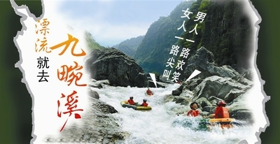 三峽旅游年卡新增景區-九畹溪漂流