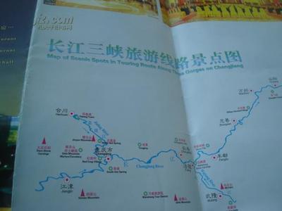 老旅游地圖---早期 重慶 三峽版 無價 黑夜樓