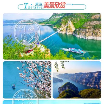 濟(jì)源黃河三峽一日游【避暑季 純玩 網(wǎng)紅打卡游輪玻璃橋】