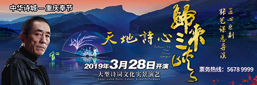 重慶旅游5張牌發力 《歸來三峽》成三峽牌重要支撐平臺
