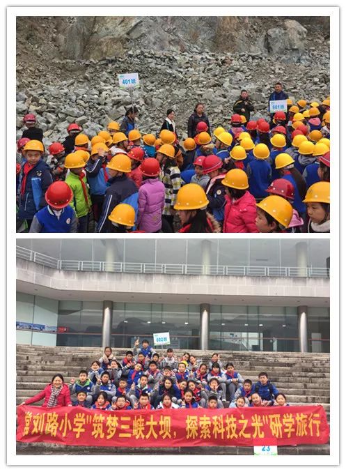 三峽大壩旅游區被授予首批 宜昌市中小學生 研學旅行基地