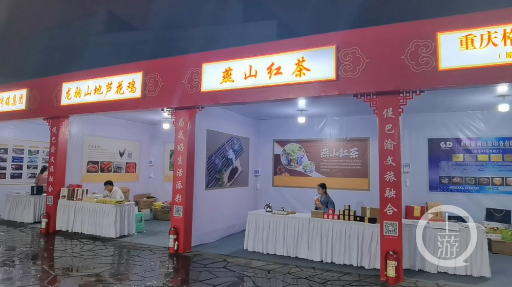 三峽文化旅游產(chǎn)業(yè)博覽會開幕 川渝旅游產(chǎn)品現(xiàn)場淘寶